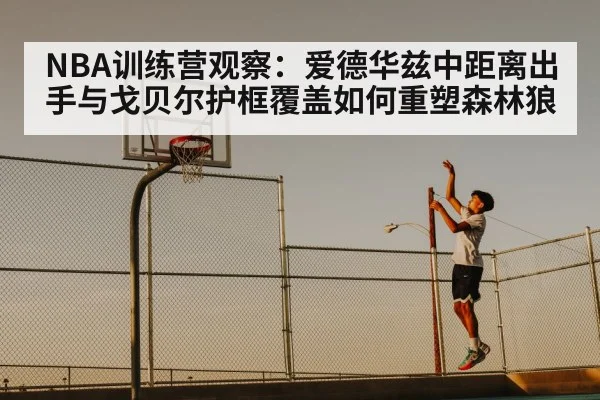 basketball player midrange jump shot