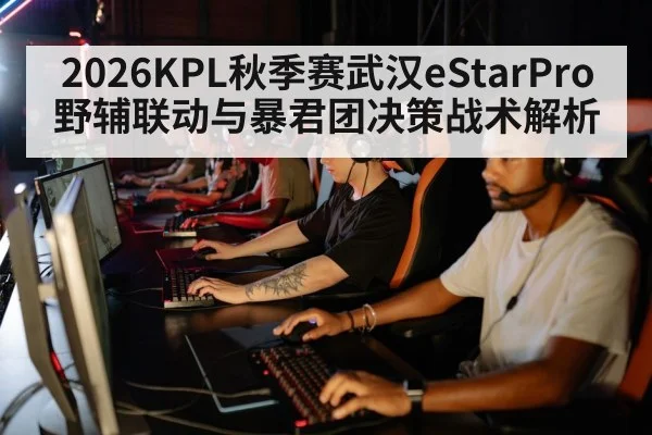 esports team strategy gaming