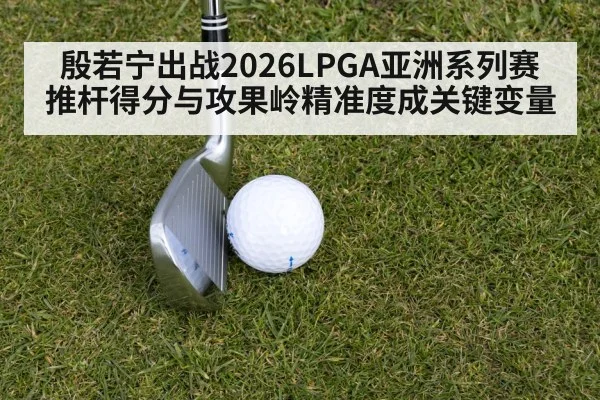 golf iron shot approach green