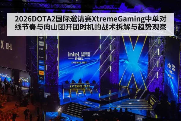 esports gaming tournament stage